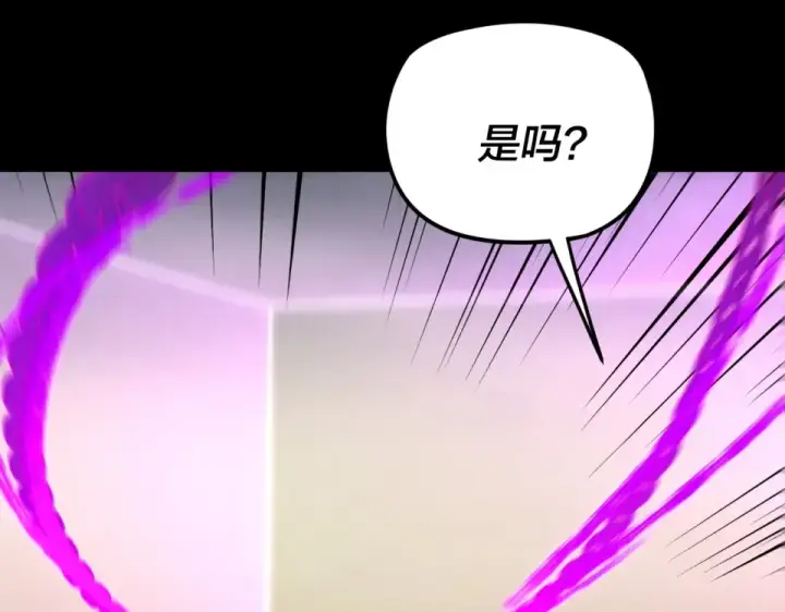 漫画《我！天命大反派》第298话 看人真准第26张图