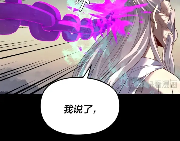 漫画《我！天命大反派》第298话 看人真准第29张图