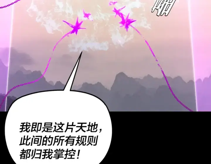 漫画《我！天命大反派》第298话 看人真准第31张图