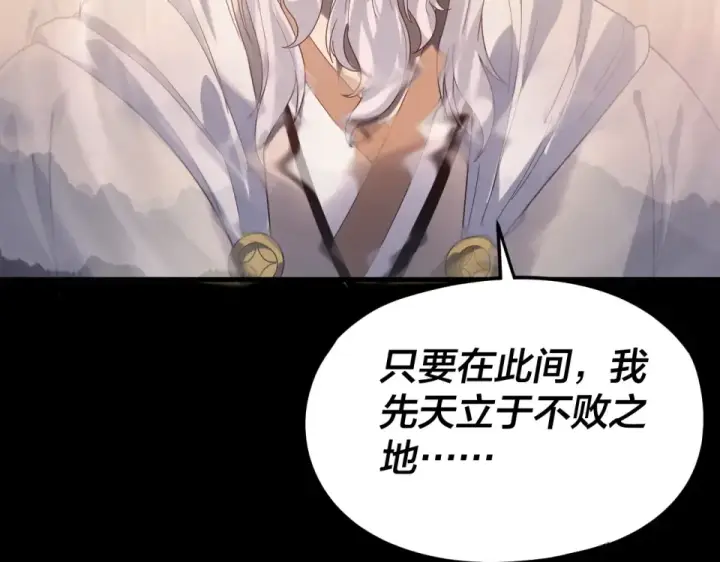 漫画《我！天命大反派》第298话 看人真准第33张图