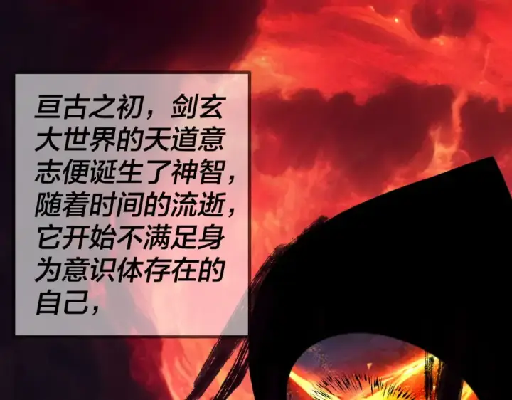 漫画《我！天命大反派》第298话 看人真准第42张图