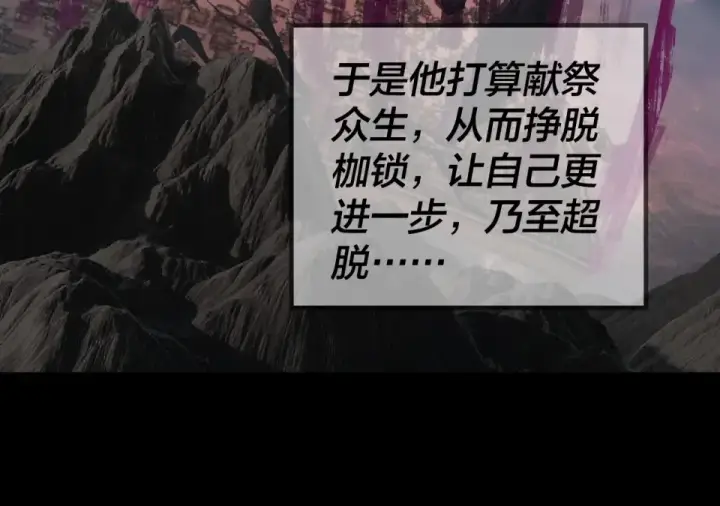 漫画《我！天命大反派》第298话 看人真准第45张图