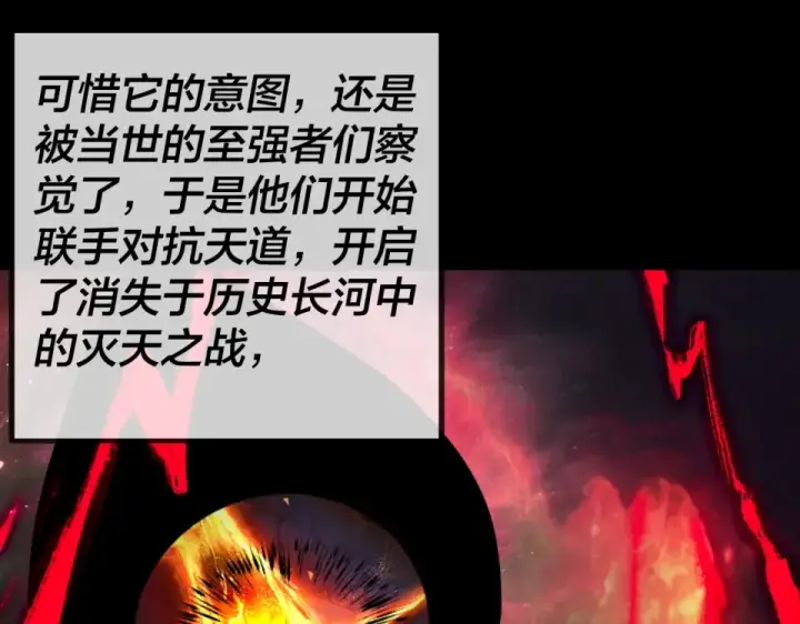 漫画《我！天命大反派》第298话 看人真准第46张图