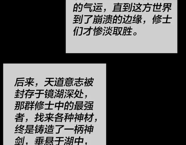 漫画《我！天命大反派》第298话 看人真准第49张图