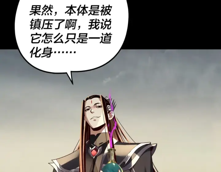 漫画《我！天命大反派》第298话 看人真准第52张图