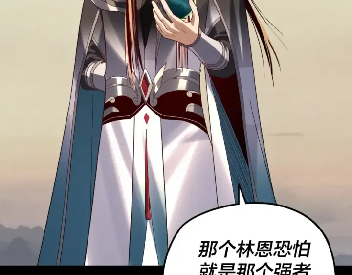 漫画《我！天命大反派》第298话 看人真准第53张图