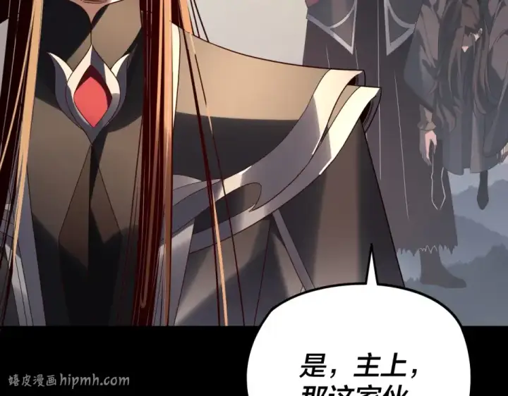 漫画《我！天命大反派》第298话 看人真准第56张图