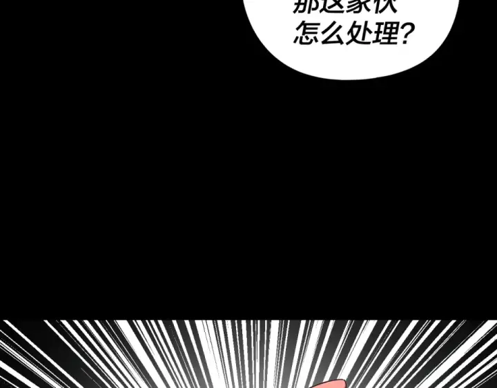 漫画《我！天命大反派》第298话 看人真准第57张图