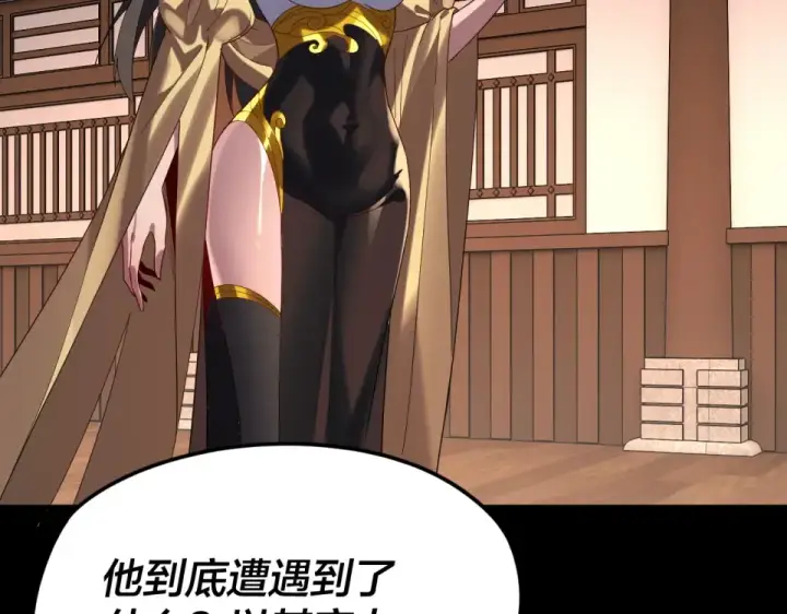 漫画《我！天命大反派》第298话 看人真准第60张图