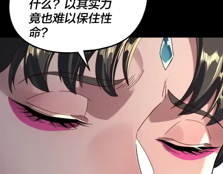 漫画《我！天命大反派》第298话 看人真准第61张图