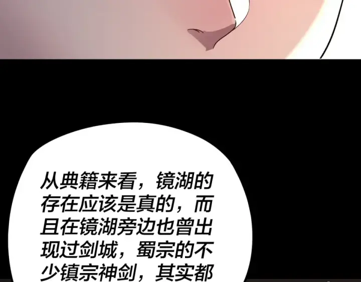 漫画《我！天命大反派》第298话 看人真准第62张图