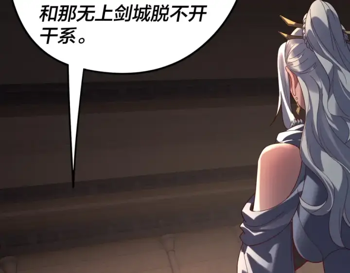 漫画《我！天命大反派》第298话 看人真准第63张图