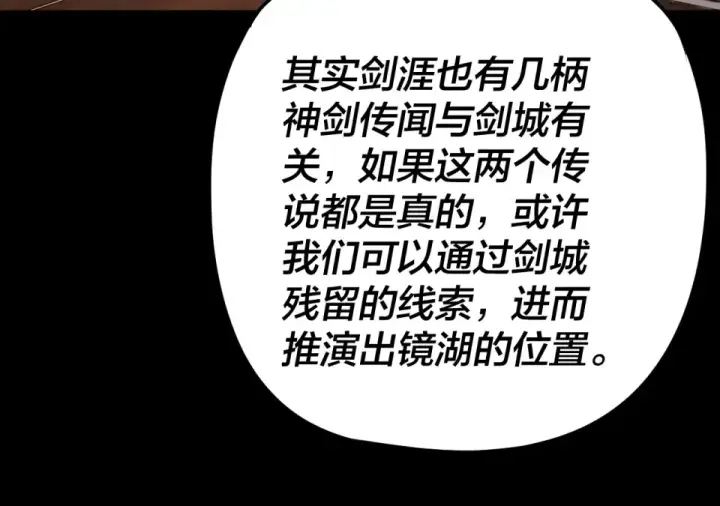 漫画《我！天命大反派》第298话 看人真准第65张图