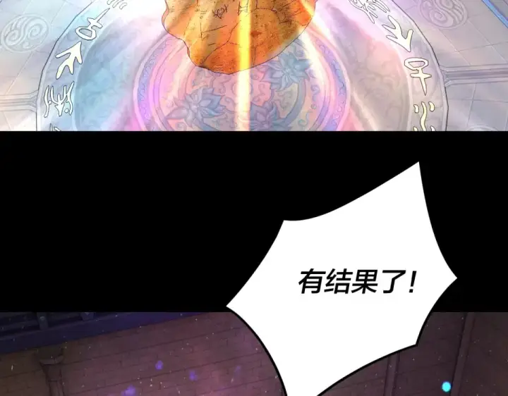 漫画《我！天命大反派》第298话 看人真准第67张图