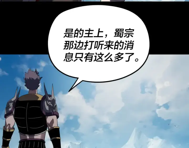 漫画《我！天命大反派》第298话 看人真准第74张图