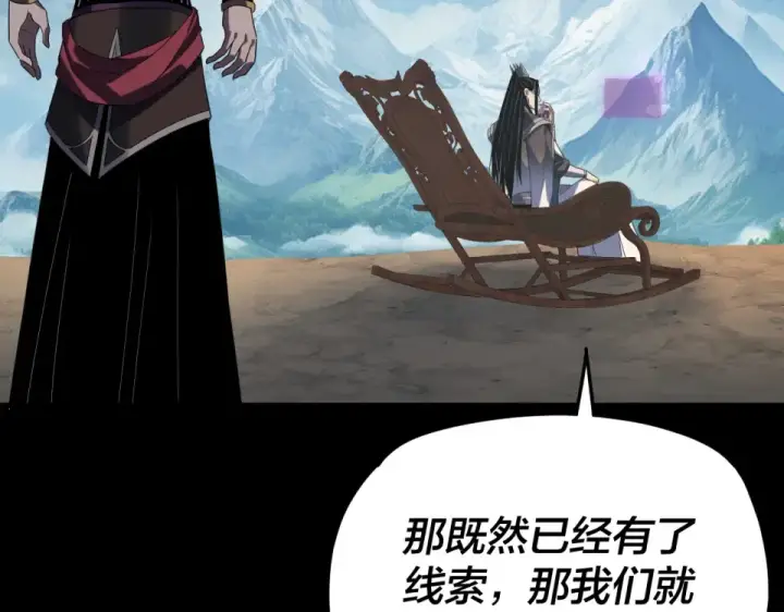 漫画《我！天命大反派》第298话 看人真准第75张图