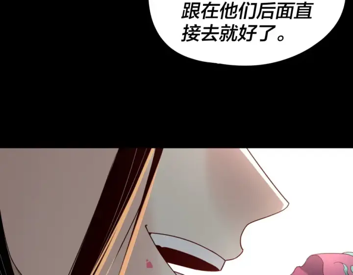 漫画《我！天命大反派》第298话 看人真准第76张图