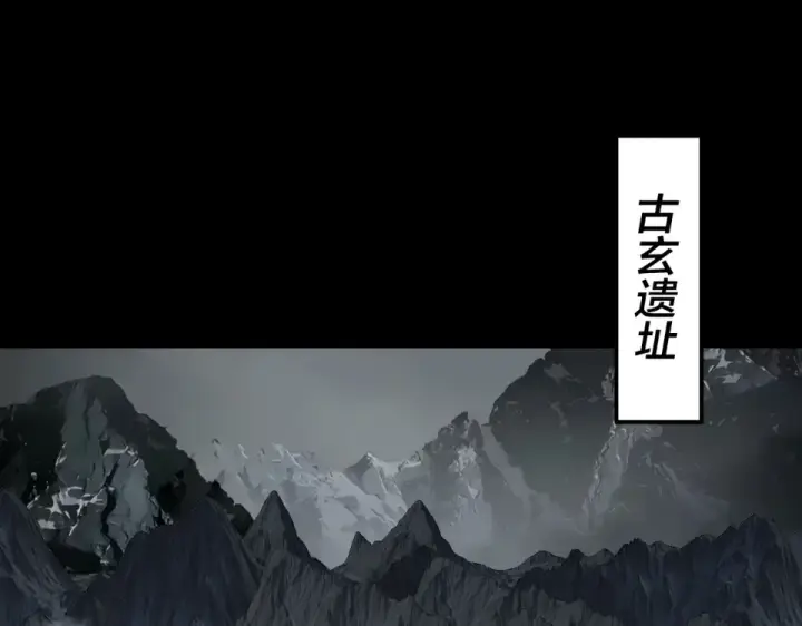 漫画《我！天命大反派》第298话 看人真准第78张图