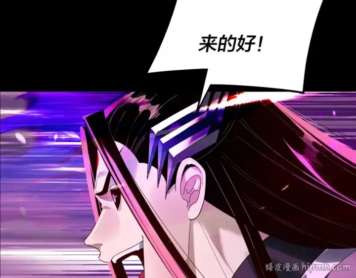 漫画《我！天命大反派》第298话 看人真准第8张图
