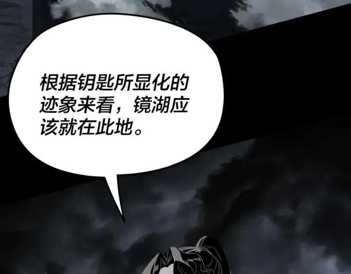 漫画《我！天命大反派》第298话 看人真准第81张图