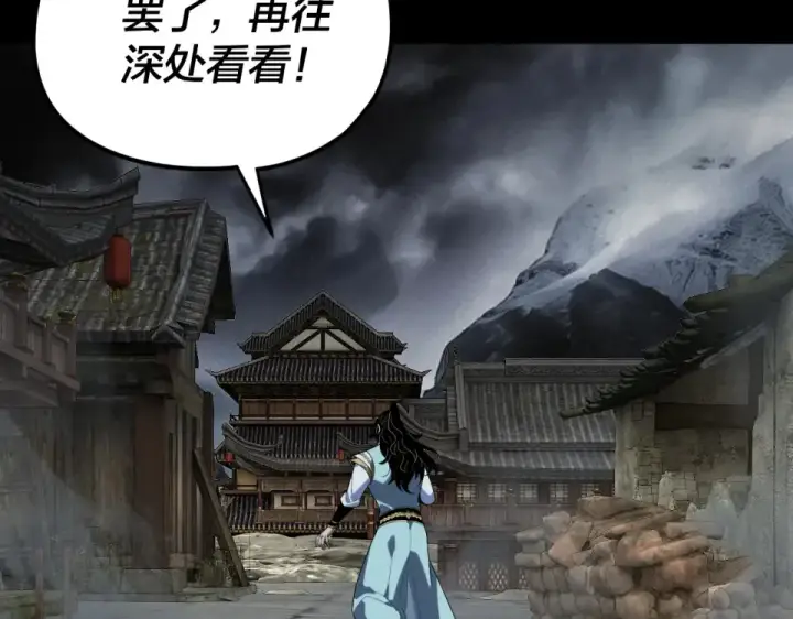 漫画《我！天命大反派》第298话 看人真准第84张图