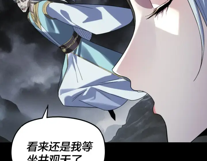 漫画《我！天命大反派》第298话 看人真准第90张图