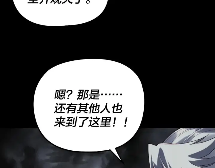 漫画《我！天命大反派》第298话 看人真准第91张图