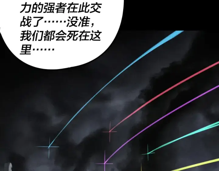 漫画《我！天命大反派》第298话 看人真准第98张图