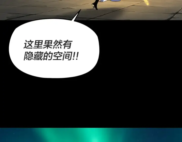 漫画《我！天命大反派》第299话 镜湖之地第100张图