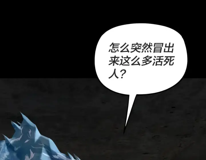 漫画《我！天命大反派》第299话 镜湖之地第106张图