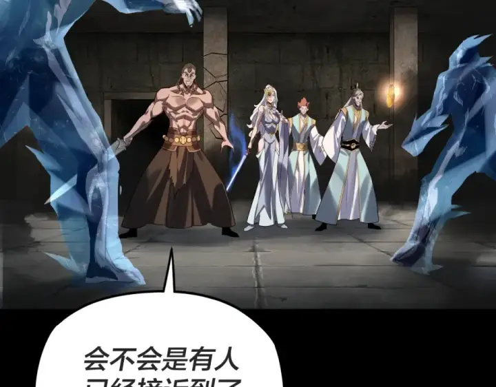 漫画《我！天命大反派》第299话 镜湖之地第107张图