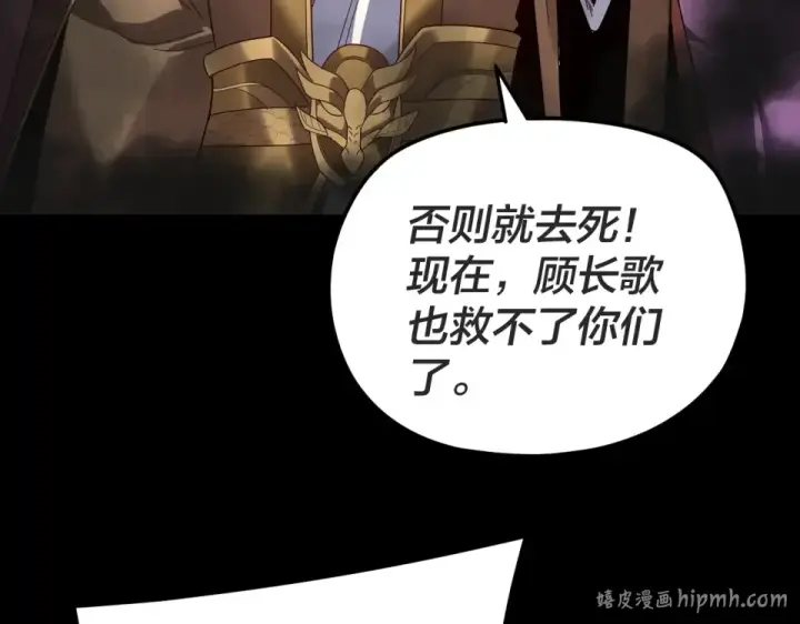 漫画《我！天命大反派》第299话 镜湖之地第112张图