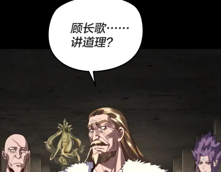 漫画《我！天命大反派》第299话 镜湖之地第115张图