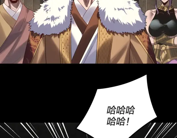 漫画《我！天命大反派》第299话 镜湖之地第116张图