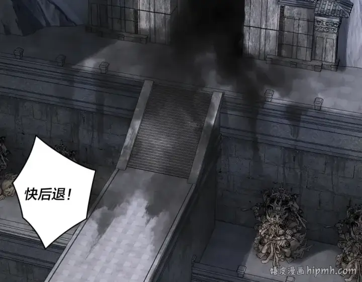 漫画《我！天命大反派》第299话 镜湖之地第120张图