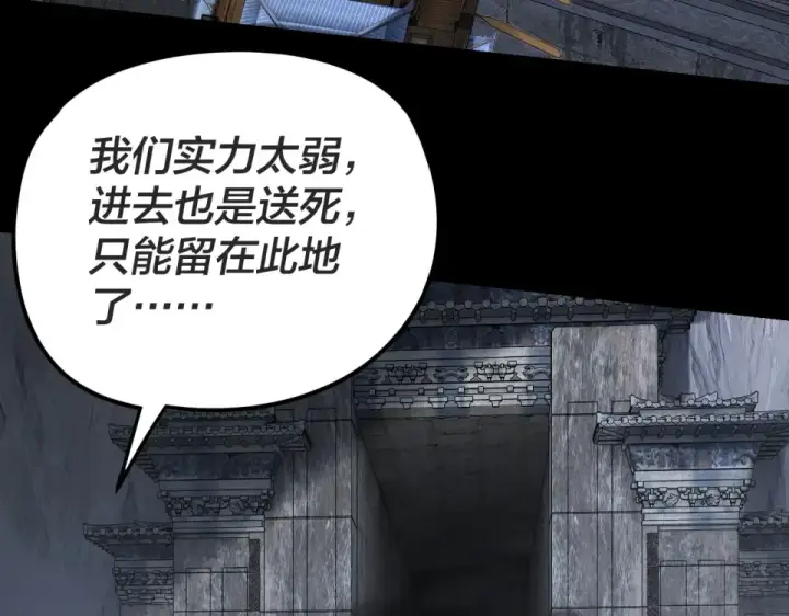 漫画《我！天命大反派》第299话 镜湖之地第122张图