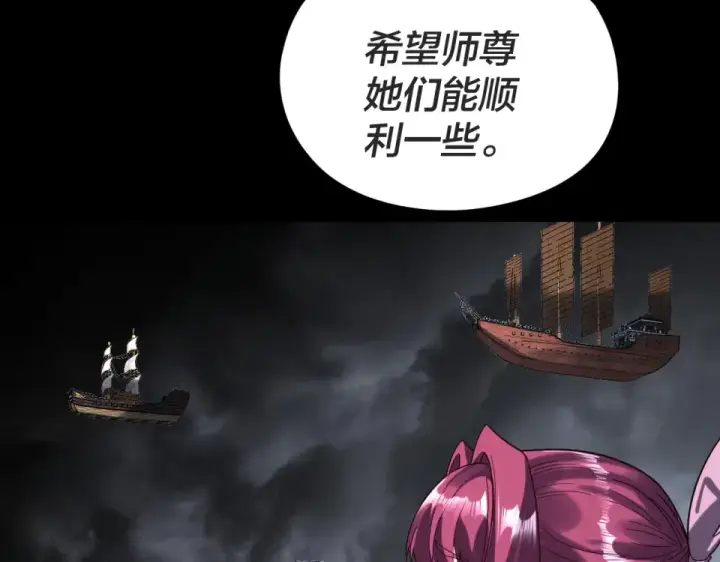 漫画《我！天命大反派》第299话 镜湖之地第124张图