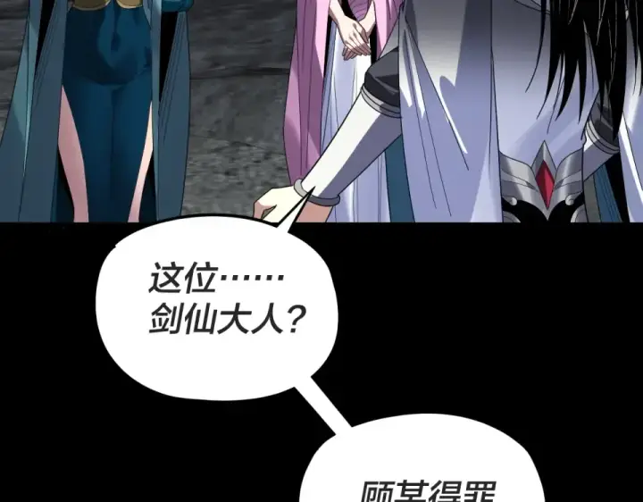 漫画《我！天命大反派》第299话 镜湖之地第13张图