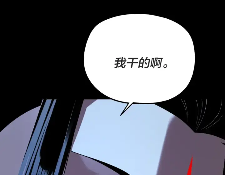 漫画《我！天命大反派》第299话 镜湖之地第133张图