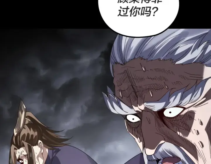 漫画《我！天命大反派》第299话 镜湖之地第14张图