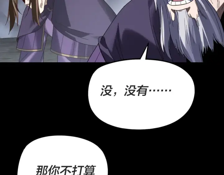 漫画《我！天命大反派》第299话 镜湖之地第15张图