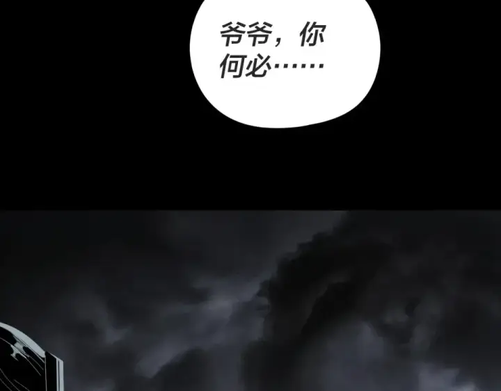 漫画《我！天命大反派》第299话 镜湖之地第19张图