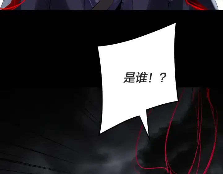 漫画《我！天命大反派》第299话 镜湖之地第23张图
