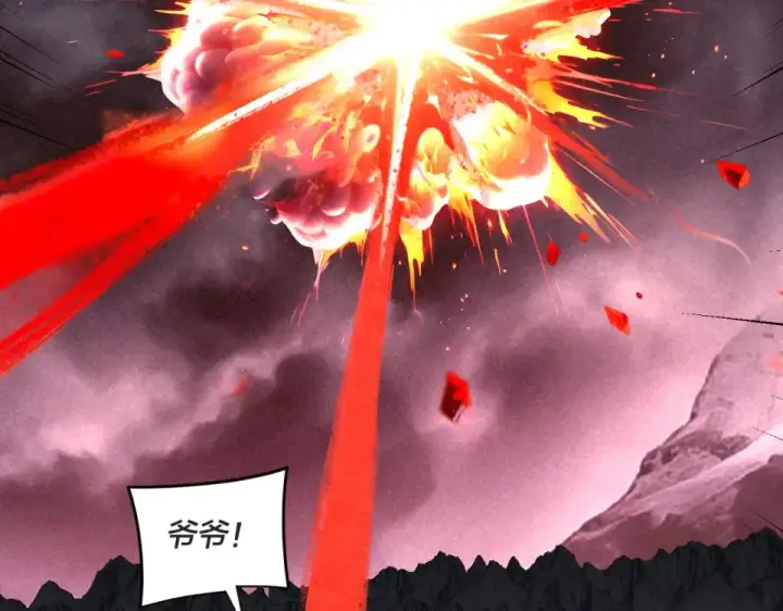 漫画《我！天命大反派》第299话 镜湖之地第27张图