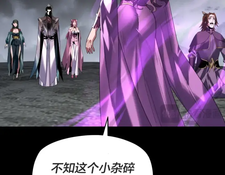 漫画《我！天命大反派》第299话 镜湖之地第30张图