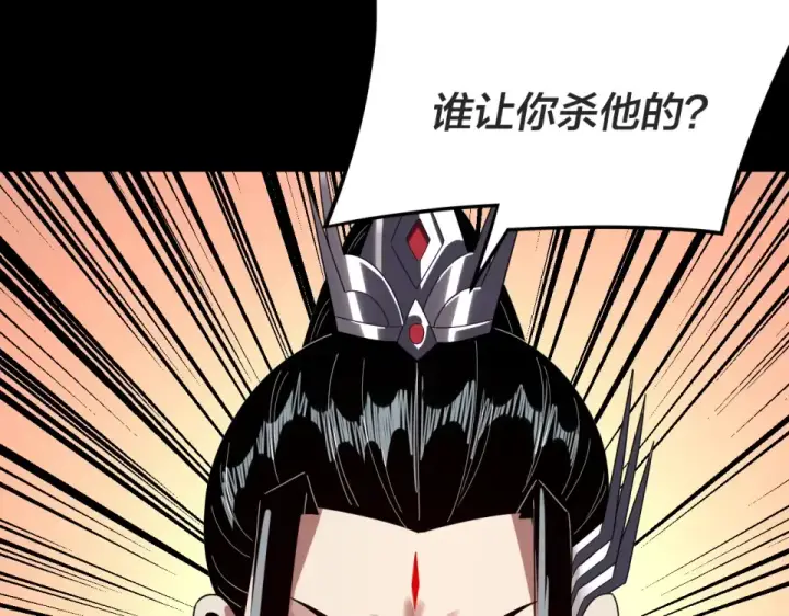 漫画《我！天命大反派》第299话 镜湖之地第33张图