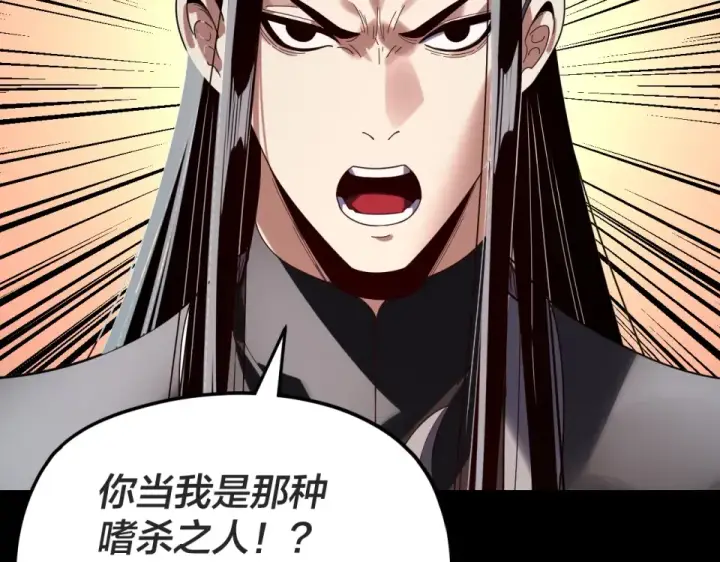 漫画《我！天命大反派》第299话 镜湖之地第34张图