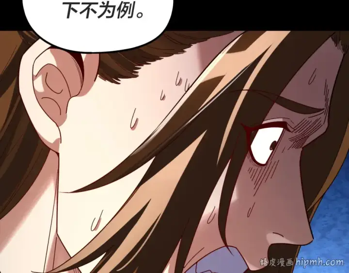漫画《我！天命大反派》第299话 镜湖之地第40张图