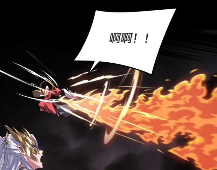 漫画《我！天命大反派》第299话 镜湖之地第46张图