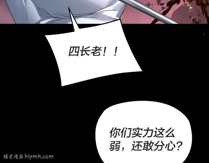 漫画《我！天命大反派》第299话 镜湖之地第48张图